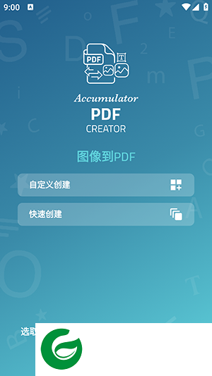 AccumPDF app下载-AccumPDF安卓版下载v1.63