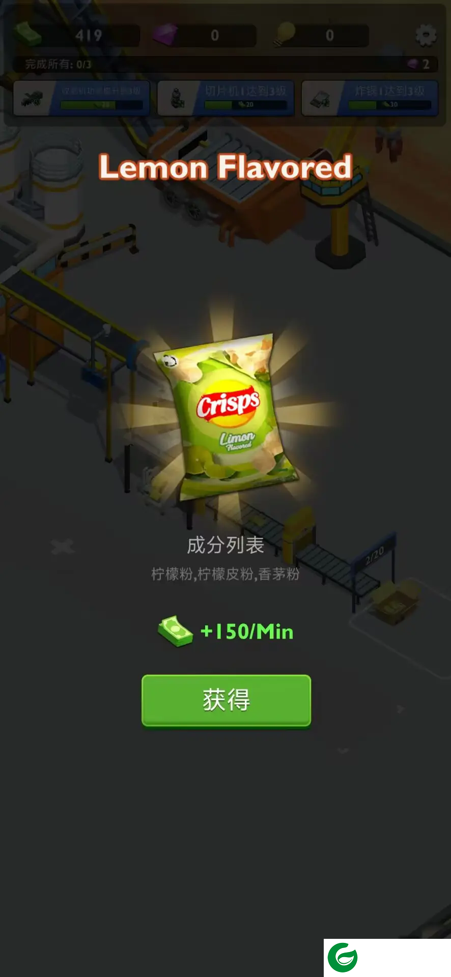 薯片工厂游戏下载-薯片工厂游戏安卓版下载1.5.0-