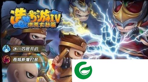 造梦西游4帝辛辅助下载-造梦西游4帝辛修改器下载v1.0 免费版