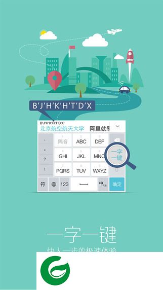 章鱼输入法旧版本下载-章鱼输入法老旧版下载v4.7.5 安卓版