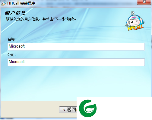 hhcall网络电话下载_hhcall网络电话最新版下载
