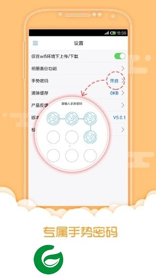 彩讯云盘官方下载-彩讯云盘手机版下载v5.0.2 安卓版