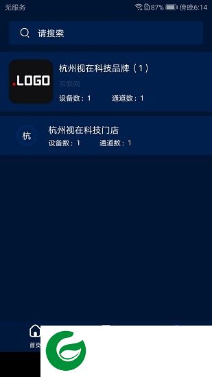 视控天下app下载-视控天下下载v1.0.1.1 安卓版