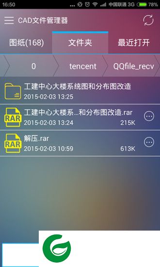 CAD文件管理器app下载-CAD文件管理器下载v1.1.1 安卓版