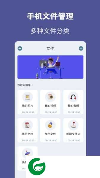 手机同步助手软件下载-手机同步助手一键转移数据文件下载v1.21