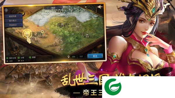 三国一统九州展示图