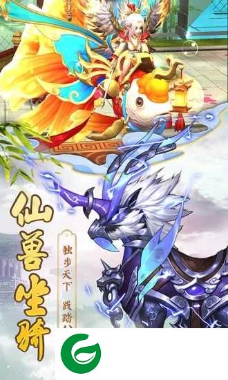 古剑逍遥诛仙手游下载_古剑逍遥诛仙手游安卓版下载1.2.1.000-