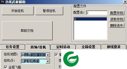 决战武林蛋蛋辅助下载-蛋蛋决战武林辅助下载v1.12 最新版