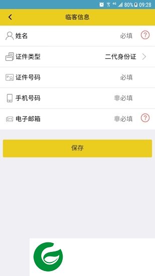妙知旅app下载-上海妙知旅下载v3.16 安卓版