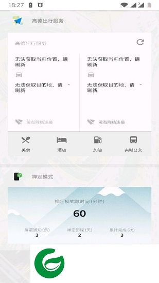 禅定模式app下载-一加zen mode禅定模式下载v1.3.0 安卓版