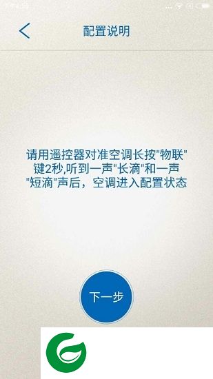 乐视空调遥控app官方下载-乐视空调遥控器app下载v1.0.3 安卓版