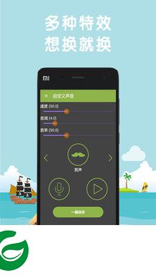 明星变声器app下载-明星变声器手机版下载v7.2.0 安卓版