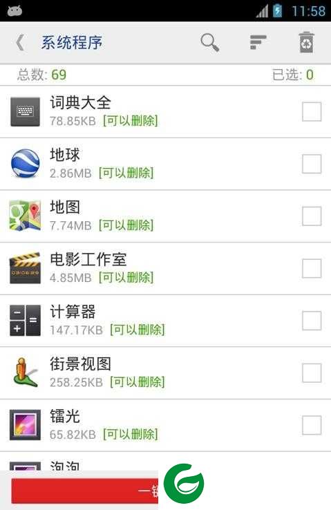 手机root工具下载安装-手机root工具apk下载