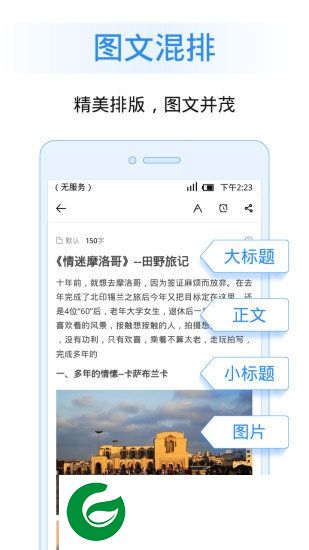 讯飞语记纯净版下载-讯飞语记精简版下载v4.4.1257 安卓2019版