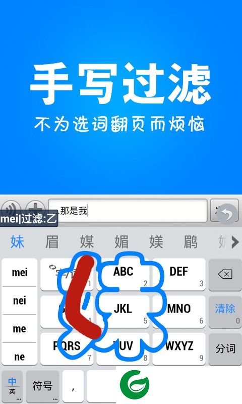 触宝输入法app下载-触宝输入法下载v7.0.3.7 官方安卓版
