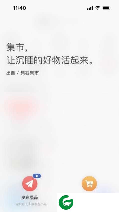 魅客APP下载_魅客免费版下载1.2.0