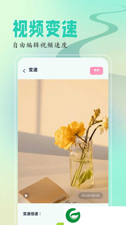 sora视频编辑安卓版下载_sora视频编辑免费版下载1.1