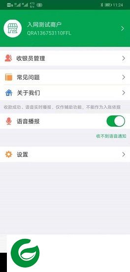 邮惠付收银台app下载-邮惠付收银台下载v4.2.6 安卓版