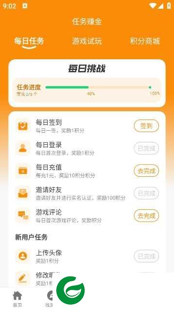 昊燃互动游戏盒子下载安装-昊燃互动最新版本下载v2.1