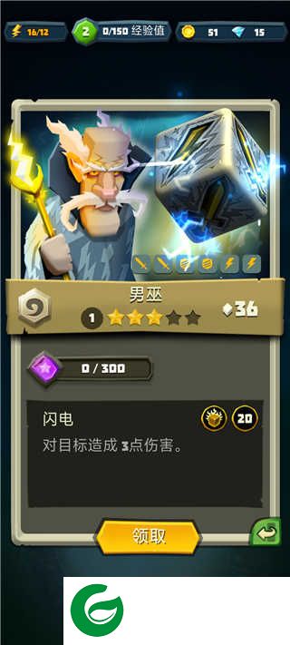 骰子猎人官方正版