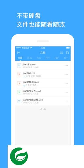 玩客云历史版本下载-玩客云app老版本下载v1.5.2 安卓旧版本