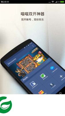 喵喵双开神器app下载-喵喵双开神器下载v2.3 安卓版
