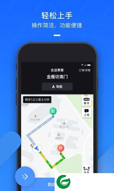 美团打车司机端安卓下载-美团打车司机端最新版下载v2.8.41