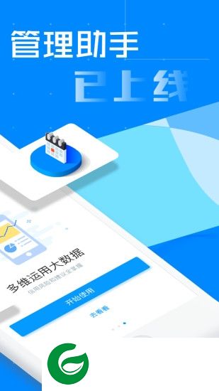 信用精灵app下载-信用精灵官方下载v3.5.2 安卓版