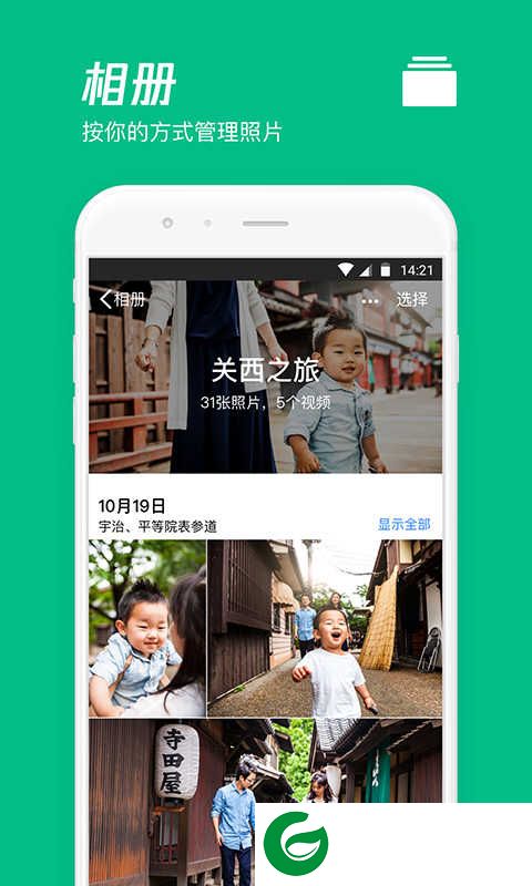 腾讯微云app下载安装-腾讯微云最新版本下载v6.9.98