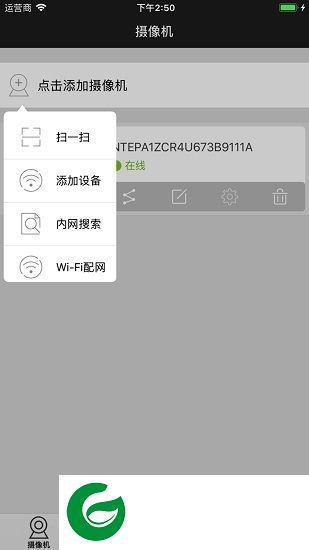 cameye2手机下载-cameye2监控手机app下载v3.3.190306 安卓版-附设置教程