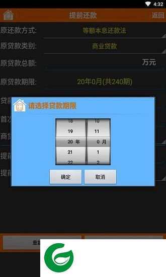 全能单位换算app下载-全能单位换算下载v2.3.5 安卓版