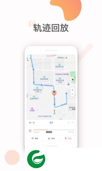 北斗智联app下载-北斗智联家长端下载v1.0.4 安卓版