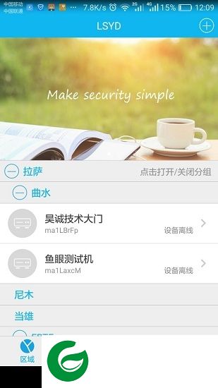烟盾云下载安装-烟盾云手机版下载v1.4.9 安卓版