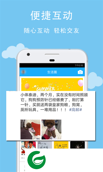 文游台论坛手机版下载_高邮文游台论坛最新版下载5.4.7