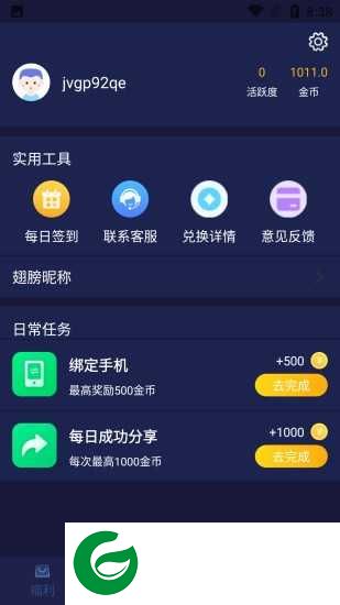 淘皮领皮肤最新版下载-淘皮领皮肤免费版下载v2.0.3