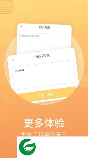 微商宝盒app下载-微商宝盒手机版下载v1.3.1 安卓版