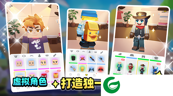 方块堡垒最新版下载-方块堡垒2024最新版本下载2.93.1-