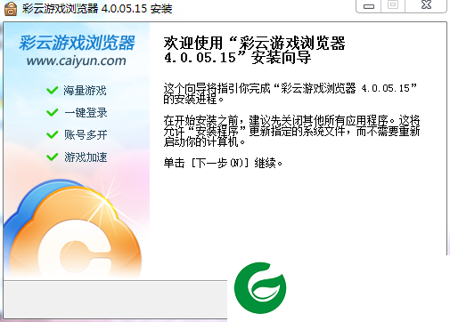 彩云游戏浏览器免费下载_彩云游戏浏览器安装包免费下载