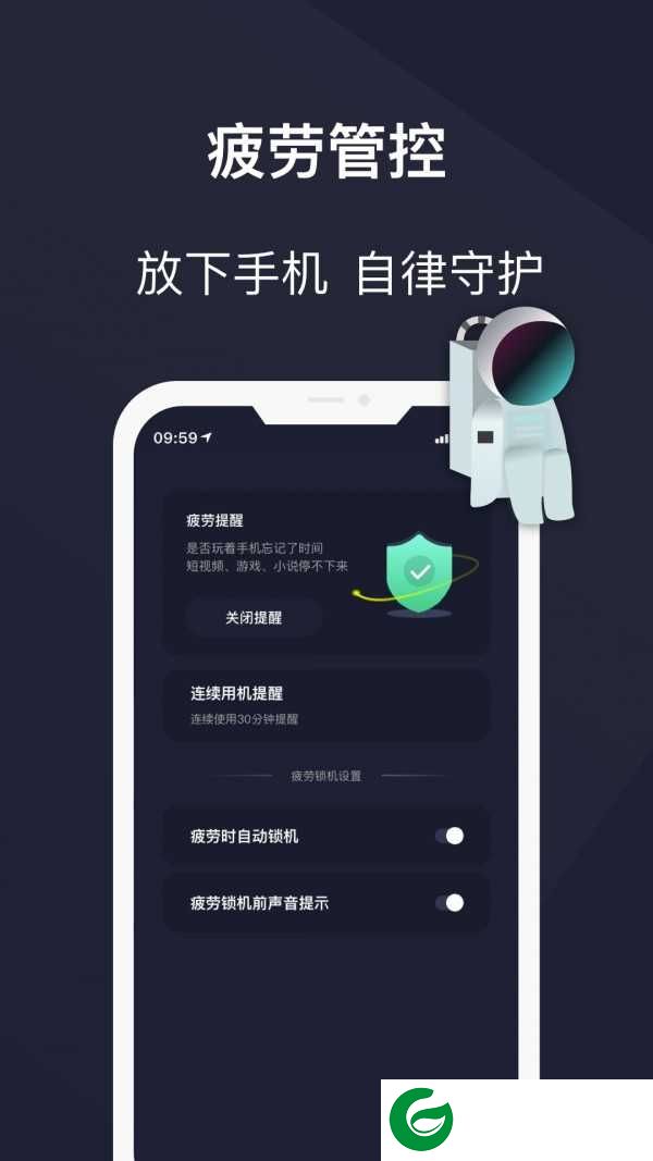 防沉迷守护软件下载安装-防沉迷守护最新版下载v24.02.28