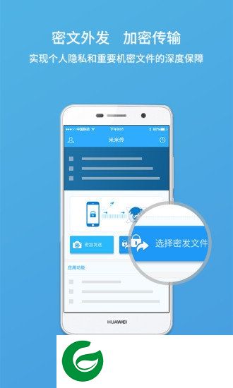 米米传app下载-米米传下载v1.1.9 安卓版