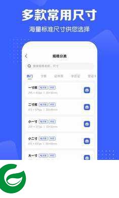 证件照智能生成软件下载-证件照智能生成最新版下载v4.1.2
