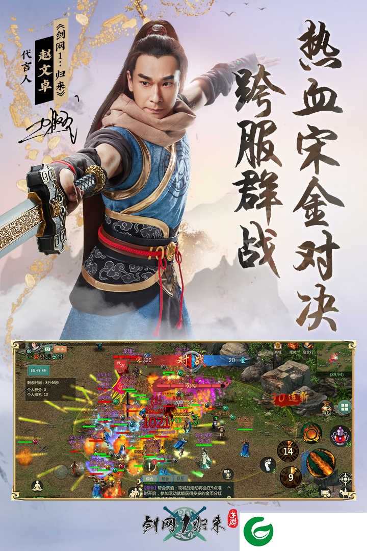 剑网1归来手游最新版下载-剑网1归来手游2022最新版下载-