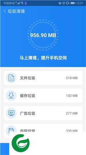 优化盒子app下载-优化盒子下载v2.1.7 安卓版
