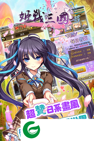 姬战三国最新下载-姬战三国无限体力内购版下载1.002-