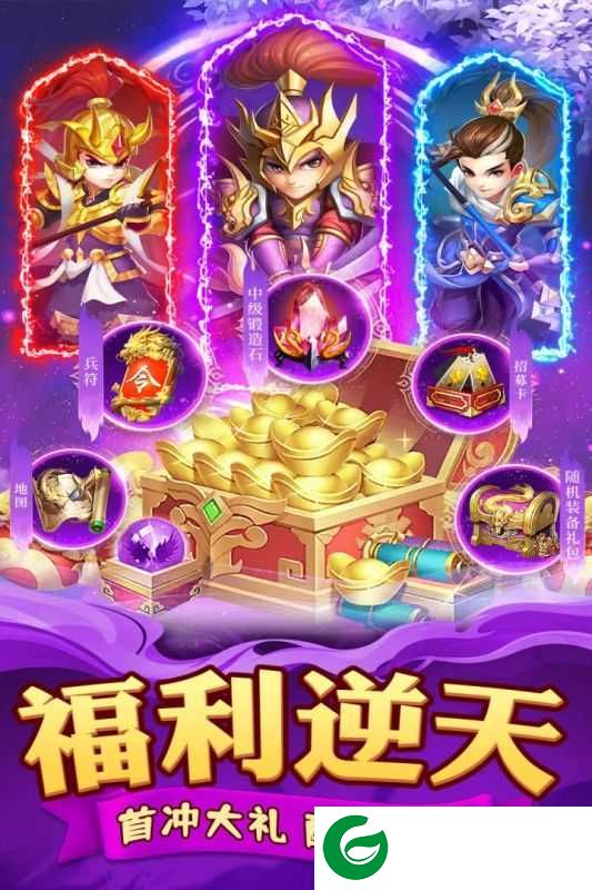 迷你军团手游下载-迷你军团手游下载最新版20242.0.2-