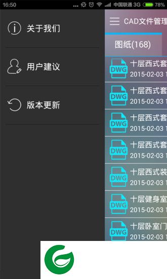 CAD文件管理器app下载-CAD文件管理器下载v1.1.1 安卓版