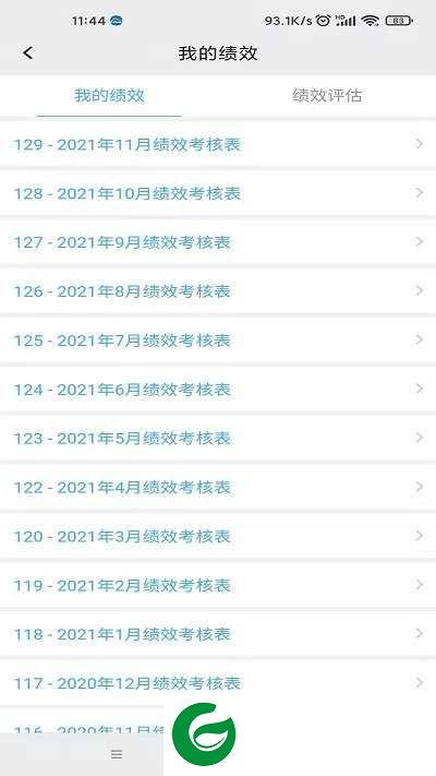 万客安卓版下载_万客安卓软件下载