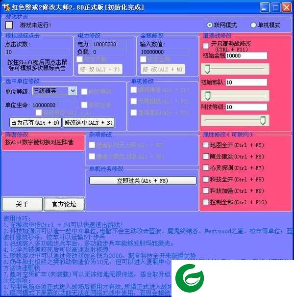 红警修改大师win10下载_红警修改大师win10最新版下载