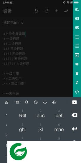 m笔记app下载-M笔记下载v8.1 安卓版