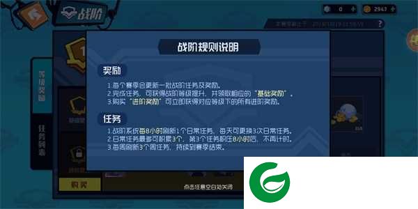 战阶系统解析